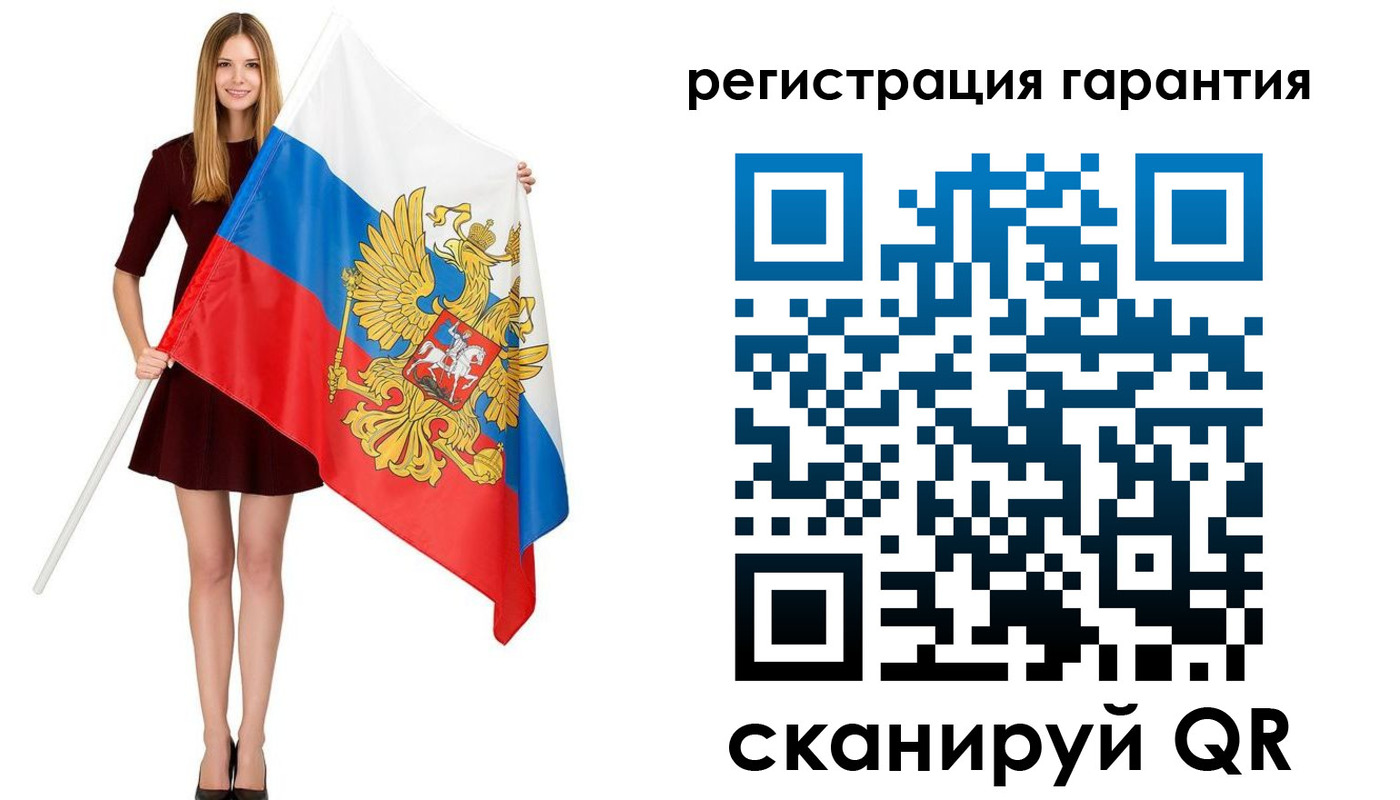 прописка гарантия в Ноябрьске