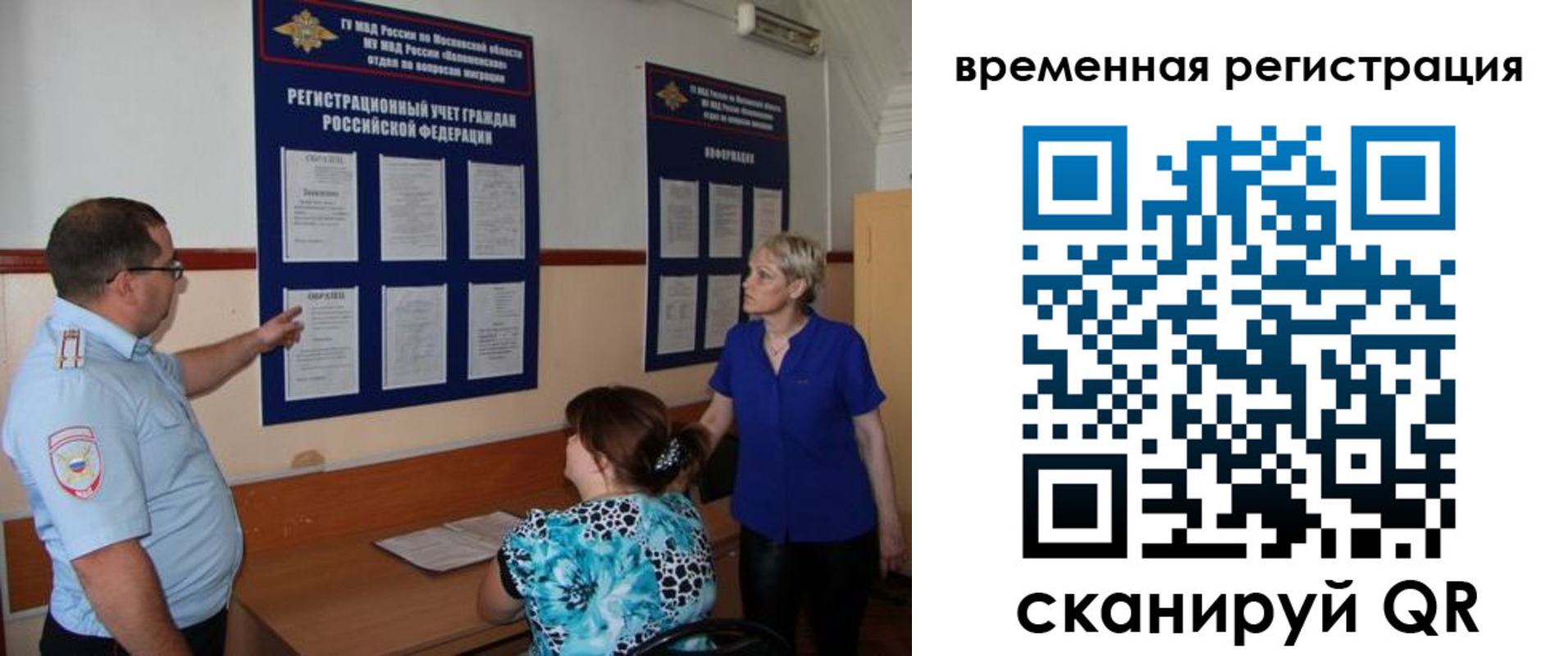временная регистрация для школы в Ноябрьске