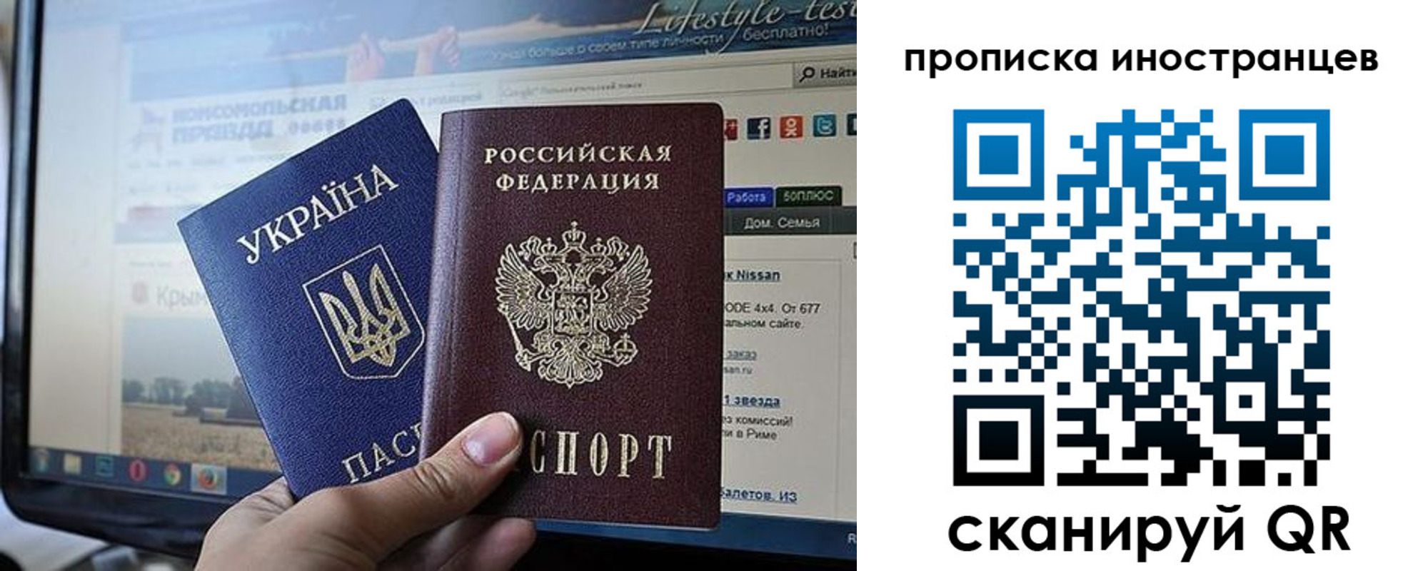 прописка регистрация в Ноябрьске
