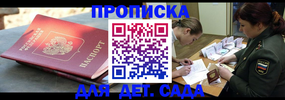прописка для военкомата в Ноябрьске