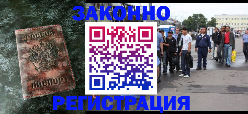 временная регистрация адрес в Ноябрьске