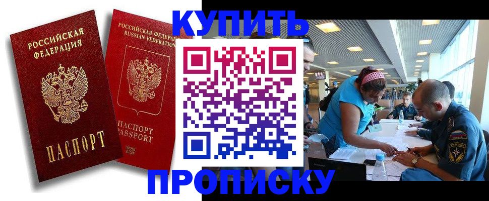 прописка иностранных граждан в Ноябрьске