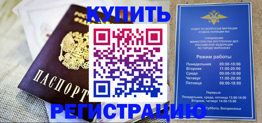 временная регистрация 2025 в Ноябрьске
