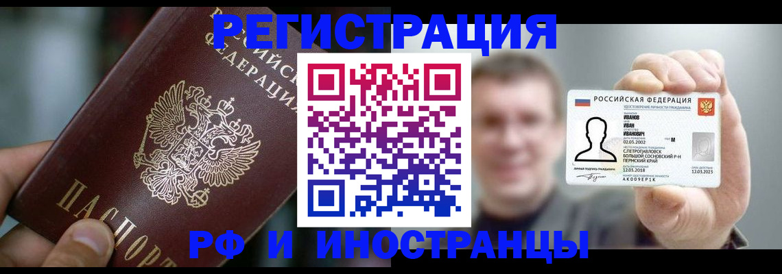 где прописаться в Ноябрьске