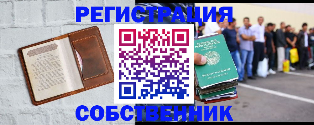 временная регистрация адрес в Ноябрьске