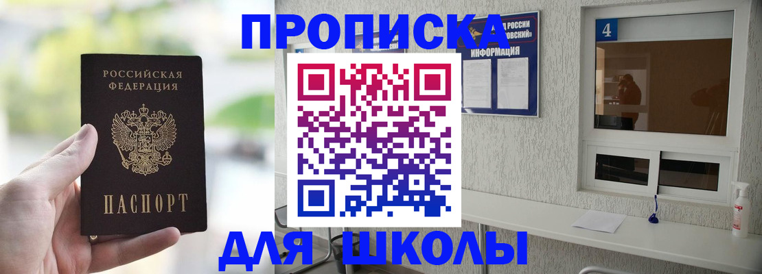 временная регистрация недорого в Ноябрьске