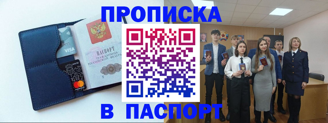 временная регистрация собственник в Ноябрьске