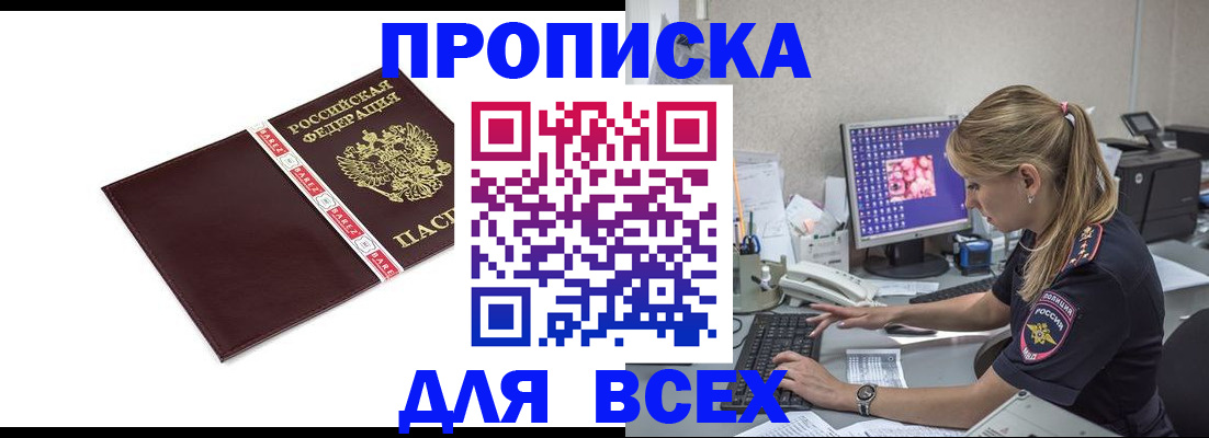 временная регистрация в квартире в Ноябрьске