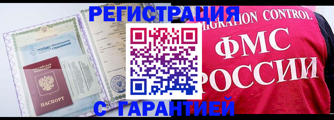 временная регистрация для школы в Ноябрьске